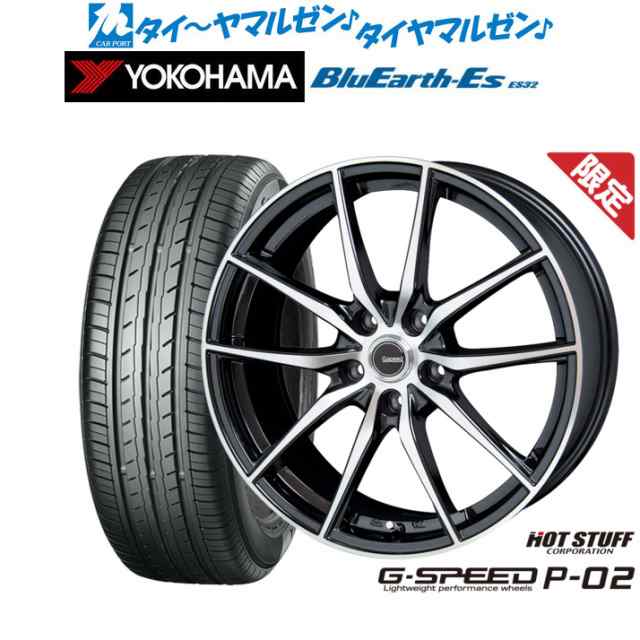 【数量限定】ホットスタッフ G.speed P-02 15インチ 6.0J ヨコハマ BluEarth-ES ブルーアースイーエス ES32 185/55R15 サマータイヤ ホイ