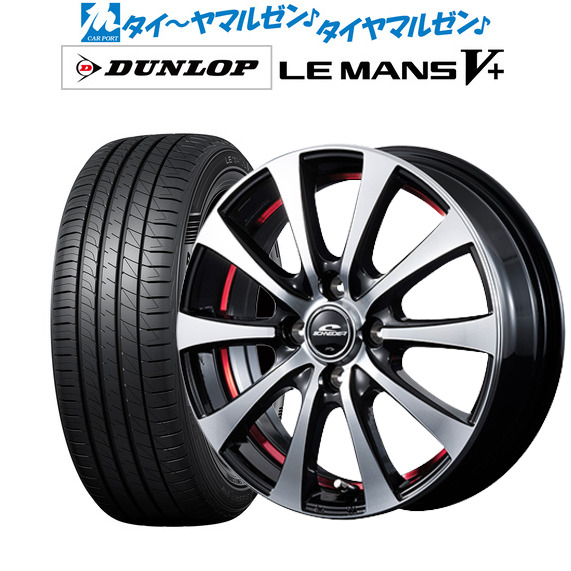 MID シュナイダー RX-01 14インチ 4.5J ダンロップ LEMANS ルマン V+ (ファイブプラス) 165/60R14 サマータイヤ ホイール4本セットの通販は 55,140円