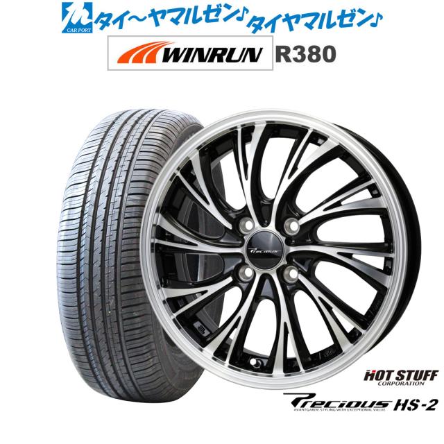 セットでお願いします。 ホットスタッフ プレシャス HS-2 15インチ 5.5J WINRUN