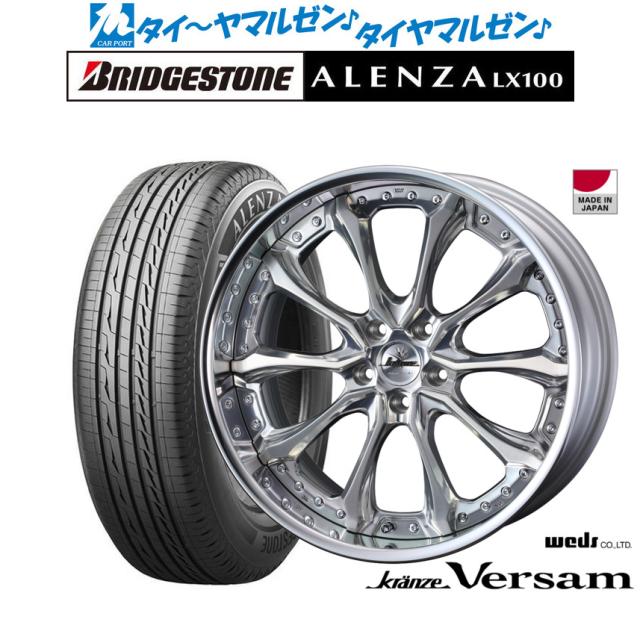 ウェッズ クレンツェ ヴェルサム 19インチ 8.0J ブリヂストン ALENZA アレンザ LX100 225/55R19 サマータイヤ ホイール4本セットの通販は