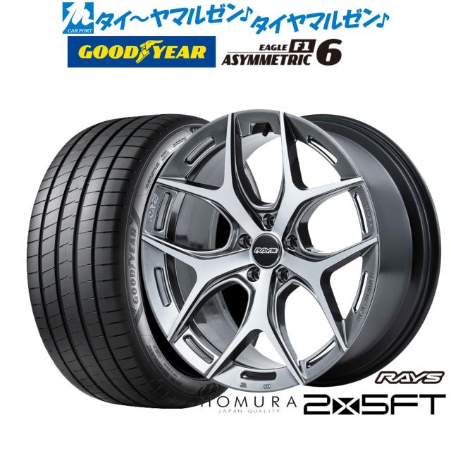 レイズ HOMURA ホムラ 2×5 FT 19インチ 8.5J グッドイヤー