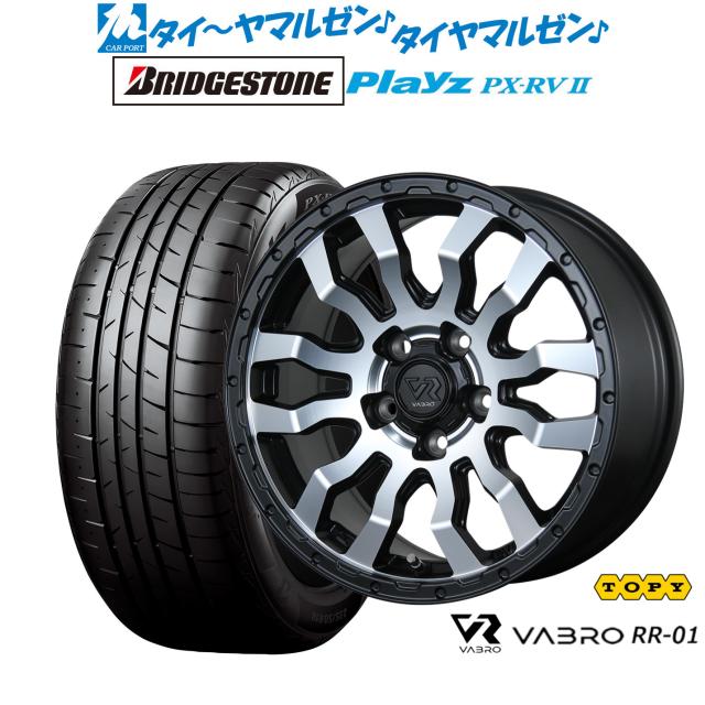 トピー ヴァブロ RR-01 16インチ 7.0J ブリヂストン PLAYZ プレイズ PX 