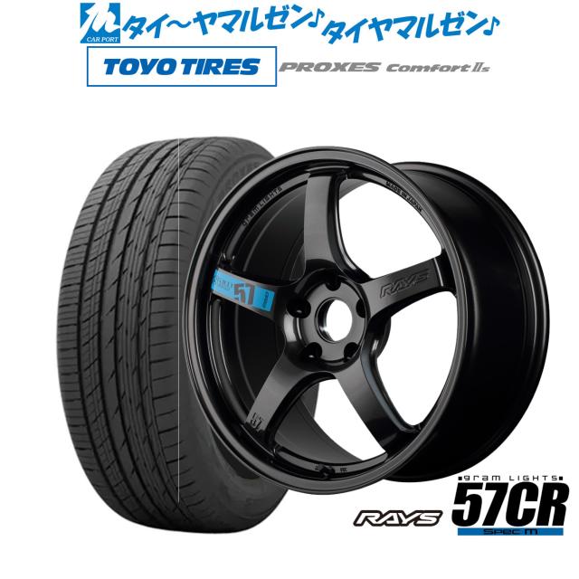 レイズ グラムライツ 57 CR SPEC-M 18インチ 8.5J トーヨータイヤ プロクセス PROXES Comfort 2s (コンフォート 2s) 245/45R18 サマータイヤ ホイール4本セットの通販は 225,000円