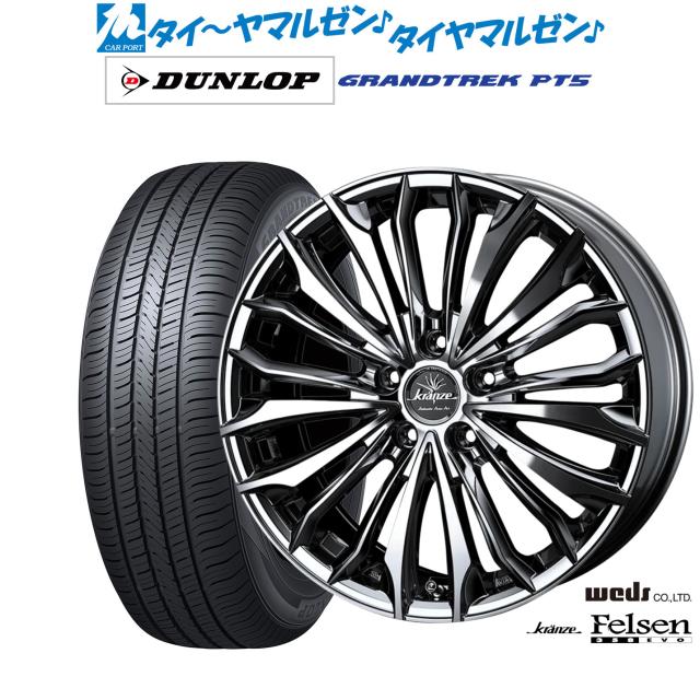ウェッズ クレンツェ フェルゼン 358EVO 19インチ 8.0J ダンロップ