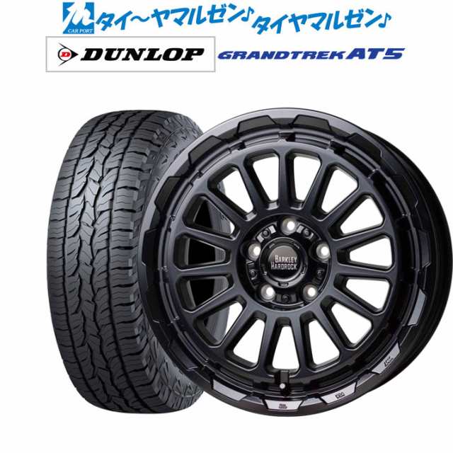 ホットスタッフ バークレイハードロック リザード 17インチ 7.0J ダンロップ グラントレック AT5 225/60R17 サマータイヤ ホイール4本セの通販は