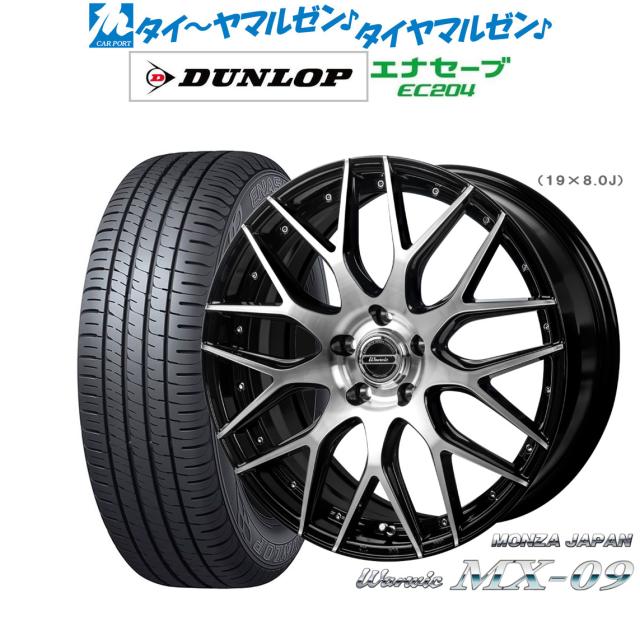モンツァ ワーウィック MX-09 18インチ 7.0J ダンロップ ENASAVE エナセーブ EC204 225/45R18 サマータイヤ ホイール4本セットの通販は