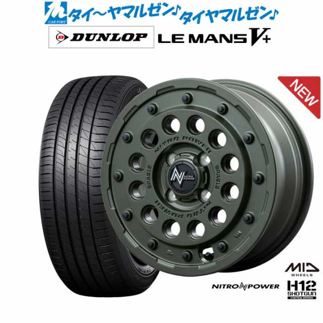 MID ナイトロパワー H12 ショットガン タクティカルエディション 14インチ 4.5J ダンロップ LEMANS ルマン V+ (ファイブプラス) 165/60R1