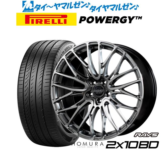 レイズ HOMURA ホムラ 2×10 BD 18インチ 7.5J ピレリ POWERGY (パワジー) 225/55R18 サマータイヤ ホイール4本セット