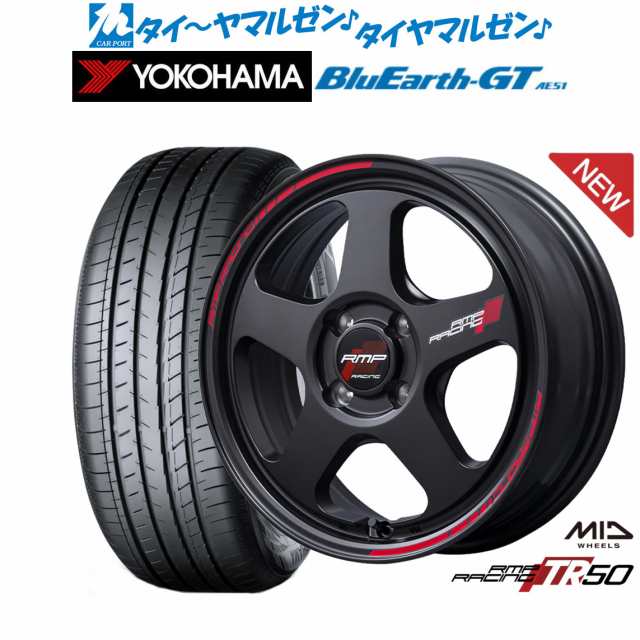 MID RMPレーシング TR50 15インチ 5.0J ヨコハマ BluEarth ブルーアース GT (AE51) 165/55R15 サマータイヤ ホイール4本セット