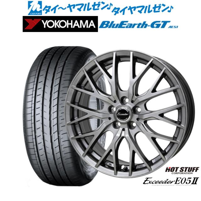 ホットスタッフ エクシーダー E05II 17インチ 7.0J ヨコハマ BluEarth ブルーアース GT (AE51) 215/45R17 サマータイヤ ホイール4本セット