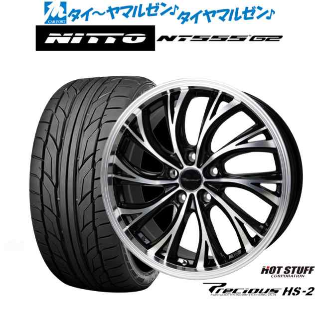 ホットスタッフ プレシャス HS-2 18インチ 7.0J NITTO NT555 G2  215/45R18 サマータイヤ ホイール4本セットの通販は 155,900円