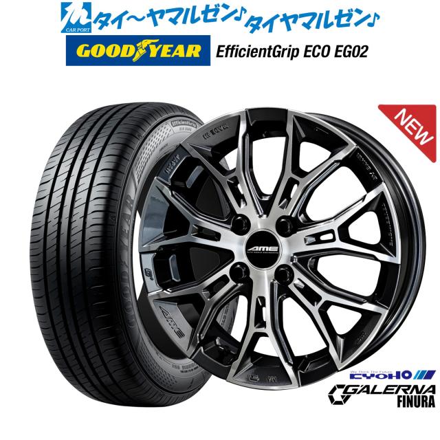KYOHO AME ガレルナ フィヌラ 15インチ 4.5J グッドイヤー エフィシエント グリップ エコ EG02 165/60R15 サマータイヤ ホイール4本セットの通販は