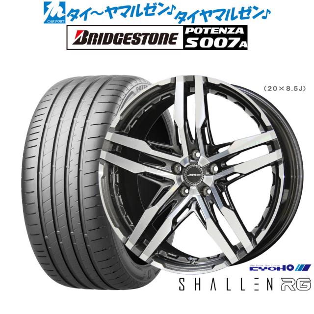 KYOHO AME シャレン RG 19インチ 8.5J ブリヂストン POTENZA ポテンザ 