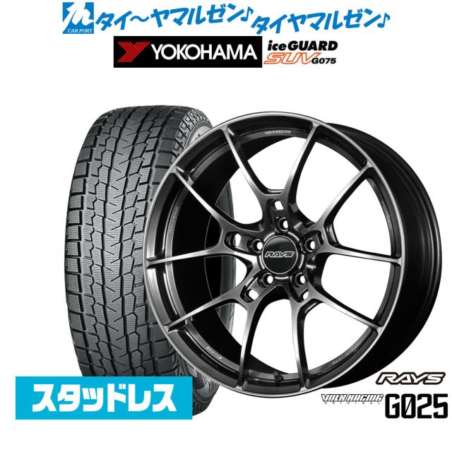 レイズ ボルクレーシング G025 19インチ 8.0J ヨコハマ ice GUARD アイスガード SUV (G075) 235/50R19 スタッドレスタイヤ ホイール4本セット