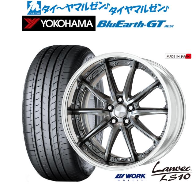 ワーク ランベック LS10 19インチ 8.0J ヨコハマ BluEarth ブルーアース GT (AE51) 225/40R19 サマータイヤ ホイール4本セット