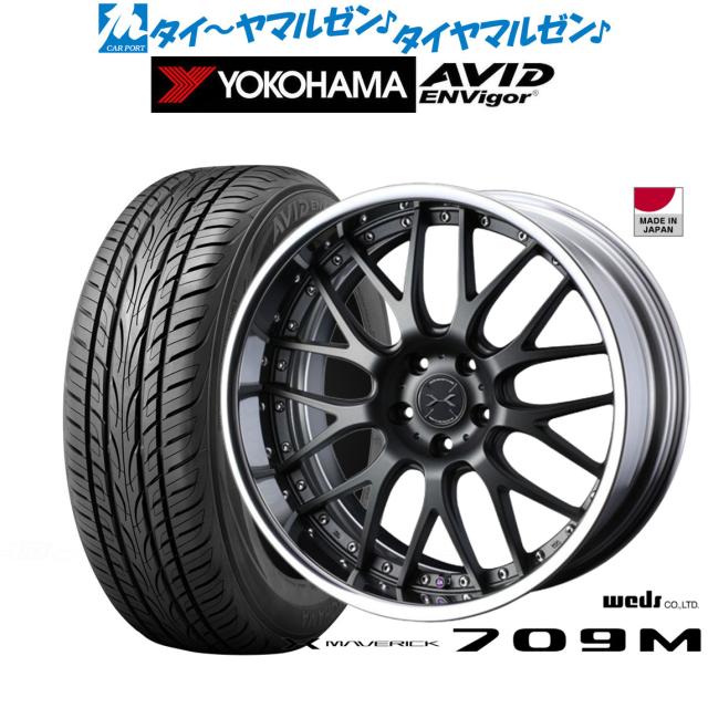 ウェッズ マーベリック 709M 20インチ 9.0J ヨコハマ AVID エンビガー (S321) 245/35R20 サマータイヤ ホイール4本セット