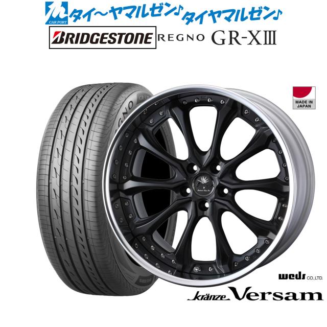 ウェッズ クレンツェ ヴェルサム 19インチ 8.5J ブリヂストン REGNO レグノ GR-XIII(GR-X3) 245/45R19 サマータイヤ ホイール4本セットの通販は 491,600円