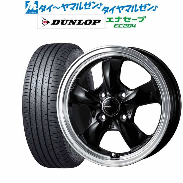 ウェッズ グラフト 5S ブラック/リムポリッシュ 15インチ 5.5J ダンロップ ENASAVE エナセーブ EC204 185/65R15  サマータイヤ ホイール4の通販はau PAY マーケット カーポートマルゼン au PAY マーケット－通販サイト