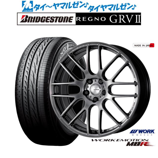 ワーク エモーション M8R 20インチ 8.5J ブリヂストン REGNO レグノ GRVII(GRV2) 245/40R20 サマータイヤ ホイール4本セットの通販は 389,300円