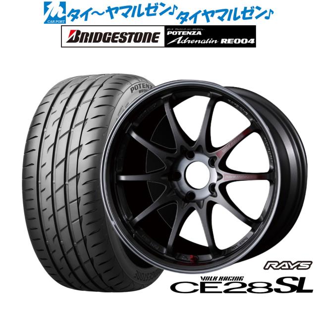 レイズボルクレーシングCE28SLホイール、ポテンザ004 225/40/18