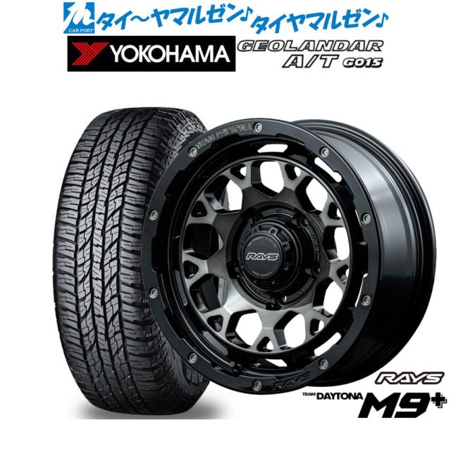 レイズ チームデイトナ M9+ 16インチ 5.5J ヨコハマ GEOLANDAR ジオランダー A/T(G015) 215/70R16 サマータイヤ ホイール4本セットの通販は 212,200円
