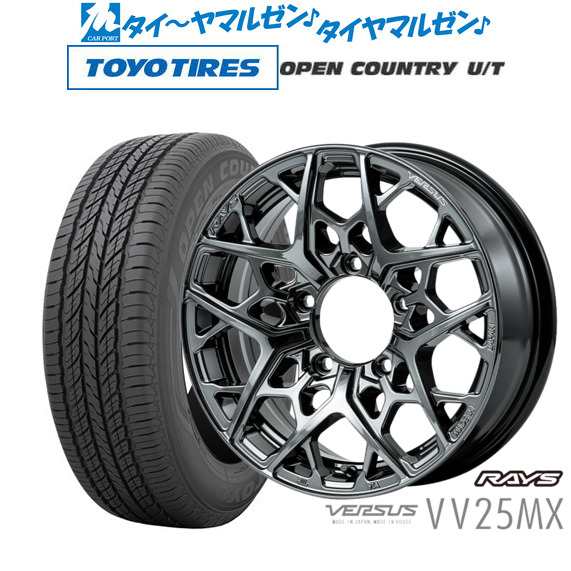 レイズ ベルサス VV25MX 16インチ 6.0J トーヨータイヤ オープンカントリー U/T  215/65R16 サマータイヤ ホイール4本セットの通販は 102,150円
