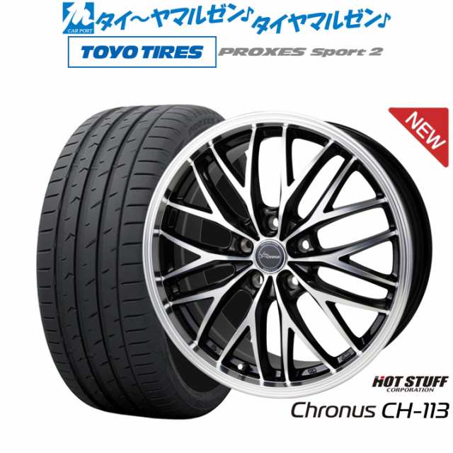 ホットスタッフ クロノス CH-113 20インチ 8.0J トーヨータイヤ プロクセス PROXES スポーツ2 255/45R20 サマータイヤ  ホイール4本セッ｜au PAY マーケット