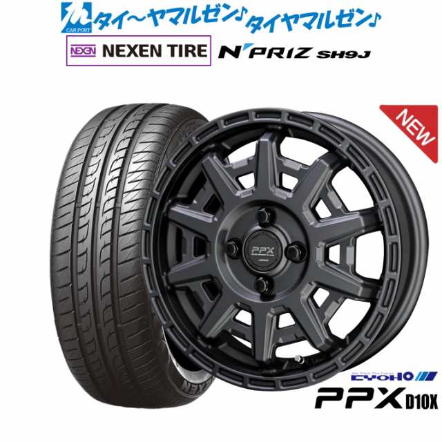 KYOHO PPX D10X 15インチ 4.5J NEXEN ネクセン N priz SH9J 165/55R15 サマータイヤ ホイール4本セット