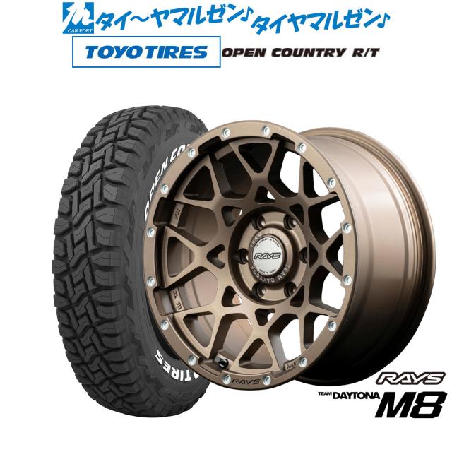 レイズ チームデイトナ M8 16インチ 6.5J トーヨータイヤ OPEN COUNTRY 