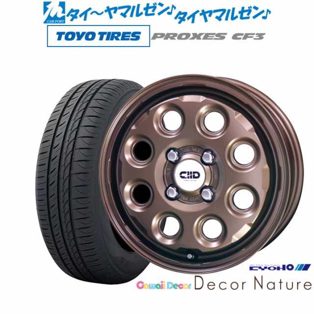 KYOHO カワイイデコル デコルネイチャー 14インチ 4.5J トーヨータイヤ プロクセス PROXES CF3 155/65R14 サマータイヤ  ホイール4本セットの通販はau PAY マーケット - カーポートマルゼン | au PAY マーケット－通販サイト