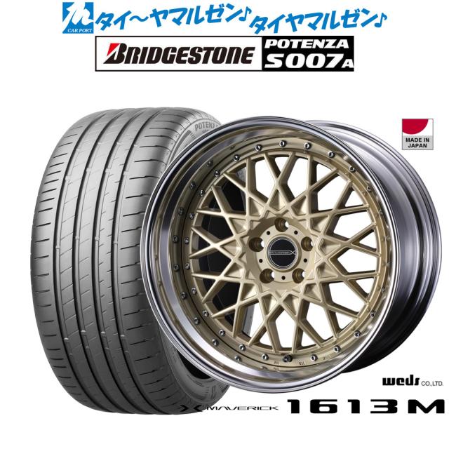 ウェッズ マーベリック 1613M 21インチ 9.0J ブリヂストン POTENZA ポテンザ S007A 255/30R21 サマータイヤ ホイール4本セット 293,850円