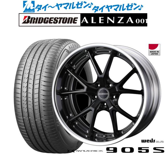 ウェッズ マーベリック 905S 20インチ 8.5J ブリヂストン ALENZA 