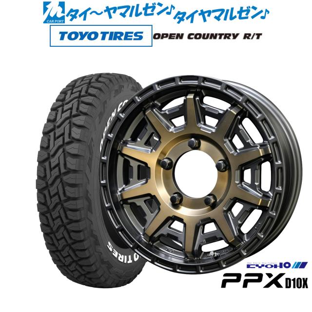 トーヨーオープンカントリーRT デイトナホイールセット 16インチ OPEN
