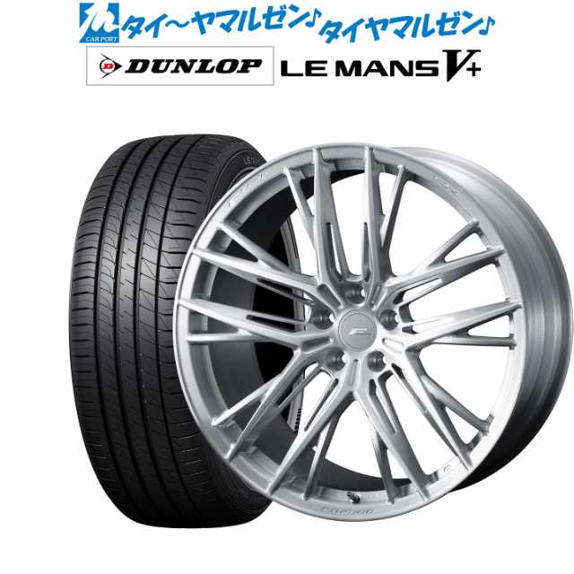 サマータイヤ ホイール4本セット ウェッズ F-ZERO FZ-5 ブラッシュド 18インチ 8.5J ダンロップ LEMANS ルマン V+ ファイブプラス) 225/の通販はau PAY マーケット カーポートマルゼン au PAY マーケット－通販サイト