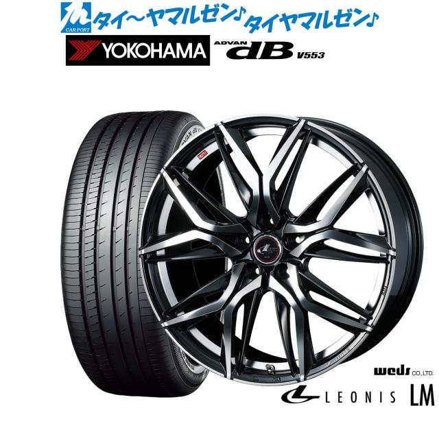 ウェッズ レオニス LM 17インチ 7.0J ヨコハマ ADVAN アドバン dB(V553) 225/60R17 サマータイヤ ホイール4本セット