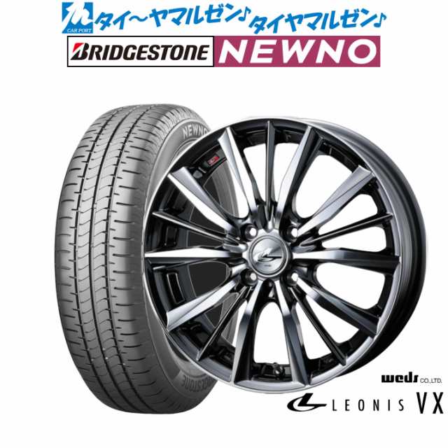 ウェッズ レオニス VX 15インチ 4.5J ブリヂストン NEWNO ニューノ 165/55R15 サマータイヤ ホイール4本セット