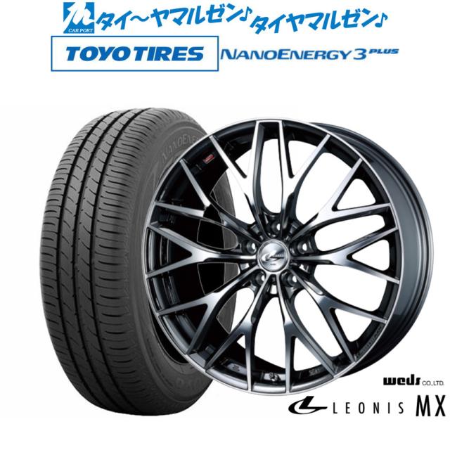ウェッズ レオニス MX 17インチ 7.0J トーヨータイヤ NANOENERGY ナノエナジー 3プラス 225/55R17 サマータイヤ ホイール4本セット 96,910円