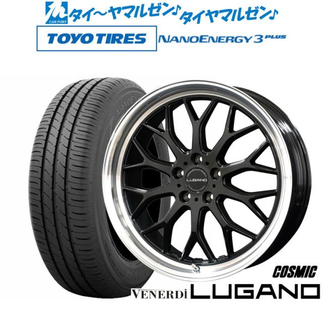 コスミック ヴェネルディ ルガーノ 18インチ 7.5J トーヨータイヤ 