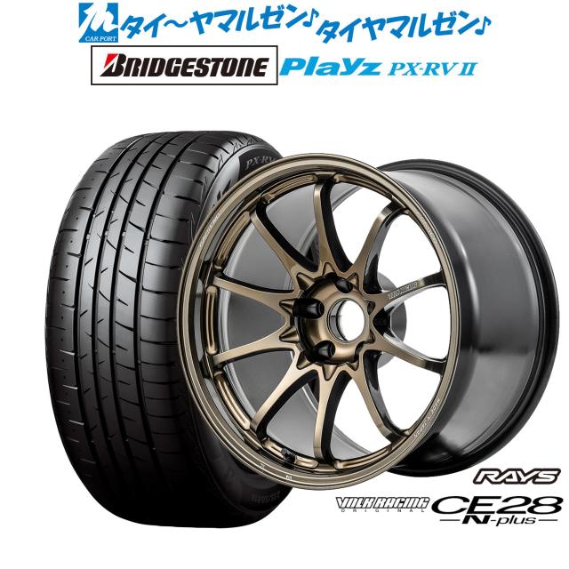 レイズ ボルクレーシング CE28 N-plus 18インチ 8.0J ブリヂストン PLAYZ プレイズ PX-RVII 215/45R18 サマータイヤ ホイール4本セット
