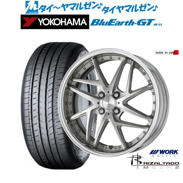 ワーク リザルタード メッシュ2 ブラッシュド(BRU) 17インチ 7.0J 