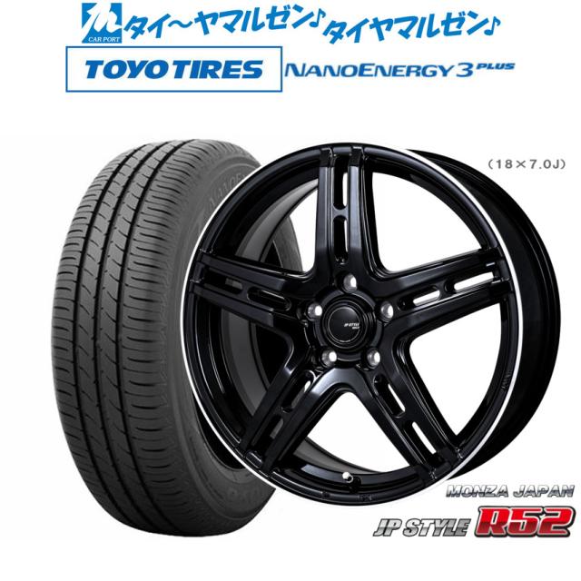 モンツァ JP STYLE R52 17インチ 7.0J トーヨータイヤ NANOENERGY ナノエナジー 3プラス 225/50R17 サマータイヤ ホイール4本セット