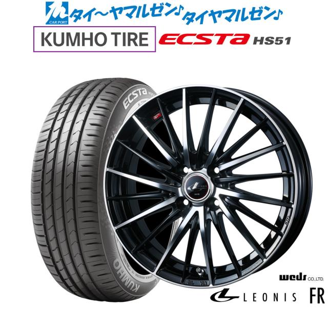 ウェッズ レオニス FR 16インチ 5.0J クムホ ECSTA HS51 165/40R16 サマータイヤ ホイール4本セット