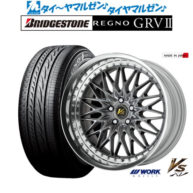ワーク VS XV ブリリアントシルバーブラック(BSB) 20インチ 8.5J ブリヂストン REGNO レグノ GRVII(GRV2) 245/40R20 95W サマータイヤ ホイール4本セット