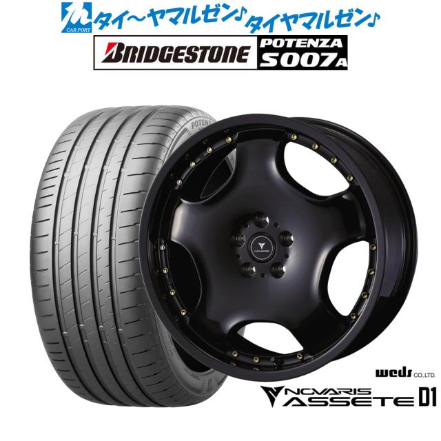 ウェッズ ノヴァリス アセット D1 20インチ 8.0J ブリヂストン POTENZA ポテンザ S007A 245/35R20 サマータイヤ ホイール4本セット