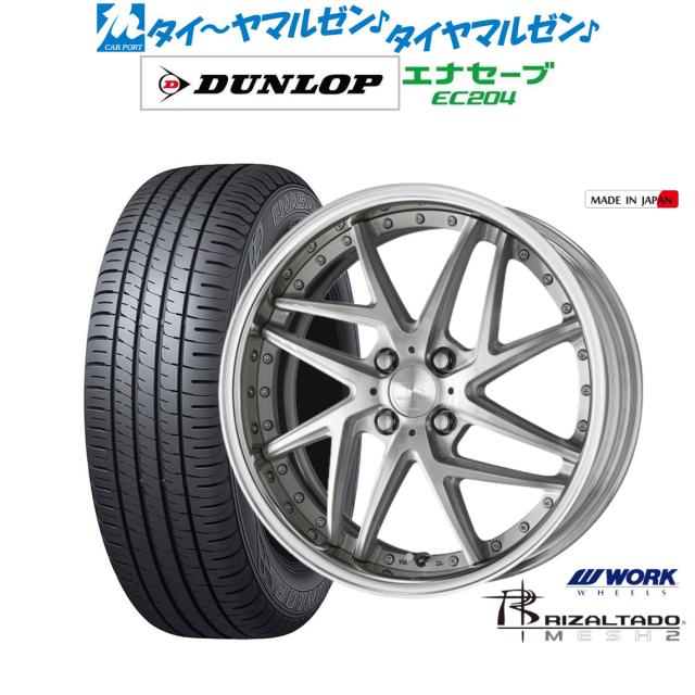 ワーク リザルタード メッシュ2 ブラッシュド(BRU) 16インチ 5.5J