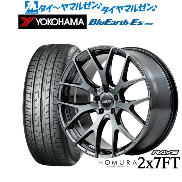 レイズ HOMURA ホムラ 2×7 FT 18インチ 7.5J ヨコハマ BluEarth-ES ブルーアースイーエス ES32 225/50R18 サマータイヤ ホイール4本セット 130,250円