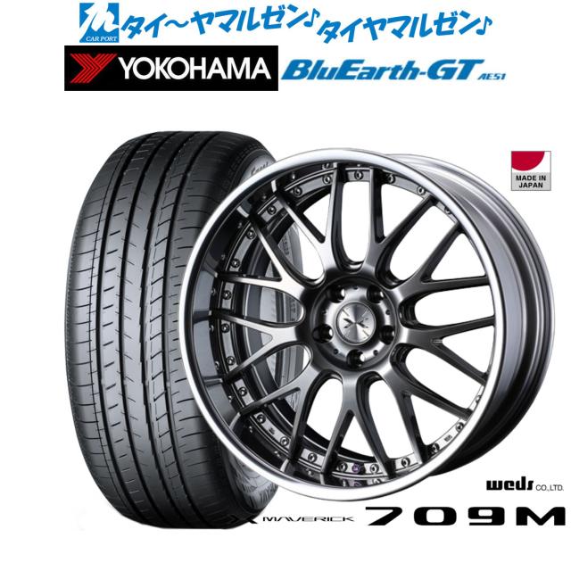 ウェッズ マーベリック 709M プレミアムシルバー 19インチ 8.0J ヨコハマ BluEarth ブルーアース GT (AE51)  225/35R19 88W XL サマータイヤ ホイール4本セット