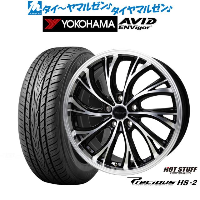 タイヤ・ホイール p ホットスタッフ プレシャス HS-2 18インチ 7.0J ヨコハマ AVID