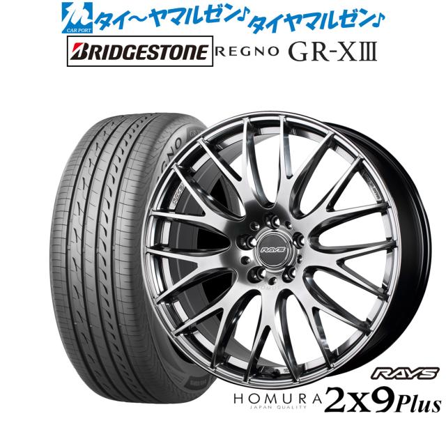 極上 RAYS HOMURA 2X9PLUS ブリヂストン REGNO GRVⅡ レイズ HOMURA ホムラ 2×9 Plus 19インチ 8.0J ブリヂストン