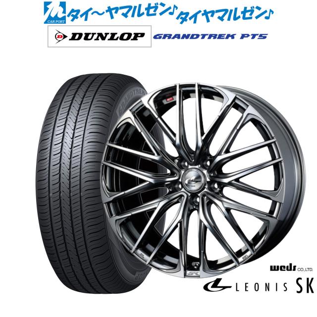 ウェッズ レオニス SK 19インチ 8.0J ダンロップ GRANDTREK グラントレック PT5 225/55R19 サマータイヤ ホイール4本セット